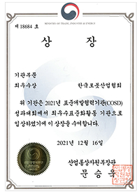 최우수상